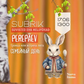 Cемейный день: Начало летнего сезона SUBRIK