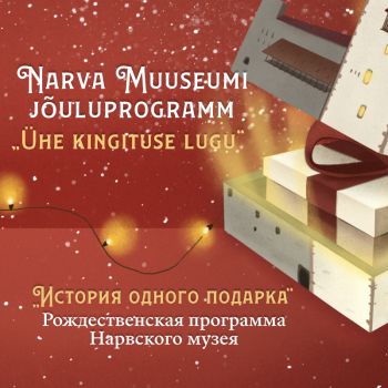 Jõuluprogramm Narva linnuses 2023: „Ühe kingituse lugu“