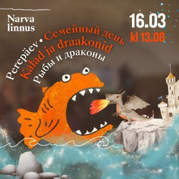 Семейный день "Рыбы и драконы " в замке