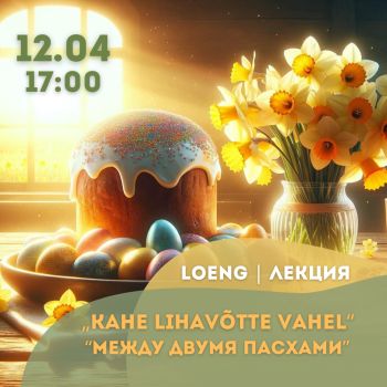 Lecture "Between Two Easters" (RUS)