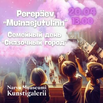 Семейный день "Сказочный город" в Художественной галерее Нарвского музея