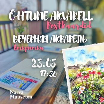 Вечерняя акварель в Нарвском замке. Открытки (EST, RUS)