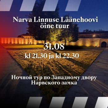 Ночной тур по Западному двору Нарвского замка (RUS, EST)