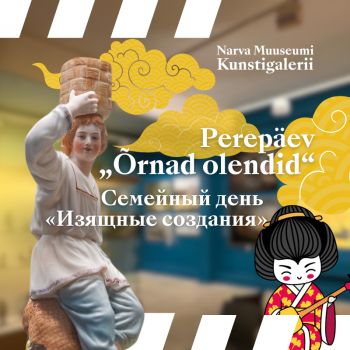 Семейный день в Художественной галерее Нарвского музея "Изящные создания"(RUS)