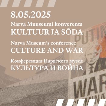 Конференция «Культура и война»