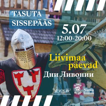 ДНИ ЛИВОНИИ в Нарвском замке