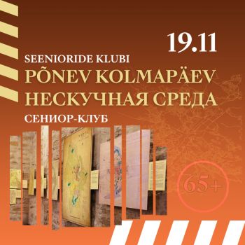 Экскурсия для Сениоров «Взгляд на карту Нарвы» (RUS)