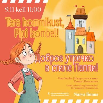 Доброе утречко – в стиле Пеппи! (RUS)