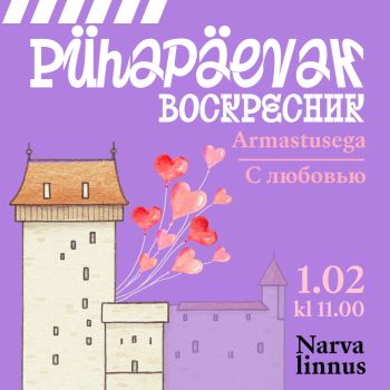 Pühapäevak „Armastusega“ (RUS)