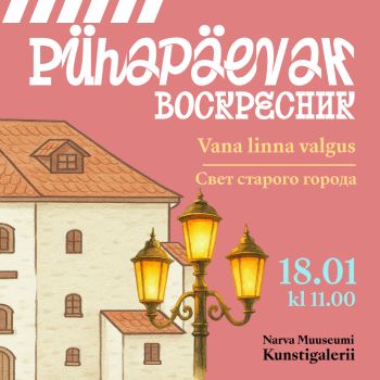 Pühapäevak „Vana linna valgus“ (RUS)