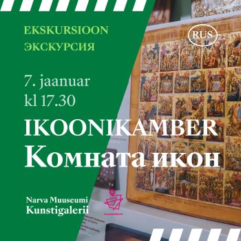 „Ikoonikamber“ (RUS)