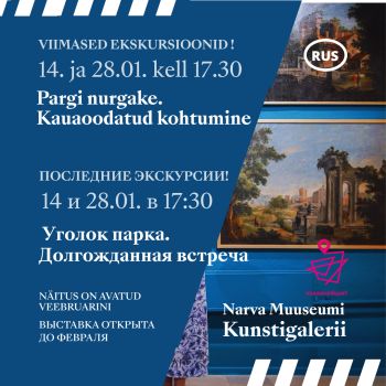 Последние экскурсии по выставке "Уголок парка. Долгожданная встреча" (RUS)