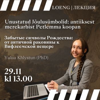 Лекция: Забытые символы Рождества: от античной раковины к Вифлеемской пещере (RUS)