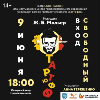 Спектакль "ТАРТЮФФ" (Ж.-Б. Мольер) театра UNDERWORLD