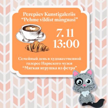 Cемейный день «Мягкая игрушка из фетра»