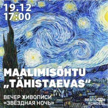 Вечер живописи в ресторане Рондель