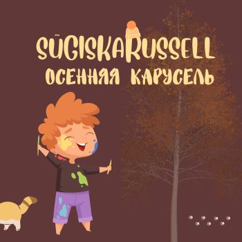 Narva Muuseumi loomelaager "Sügis Karussell"