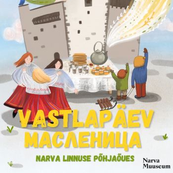 Масленица в Северном дворе