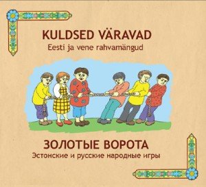 Золотые ворота.