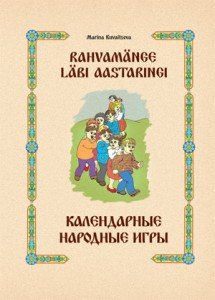 Rahvamänge läbi aastaringi. Narva 2012.