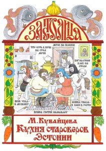 Zastolitsa. Estonian Old Believer kitchen.